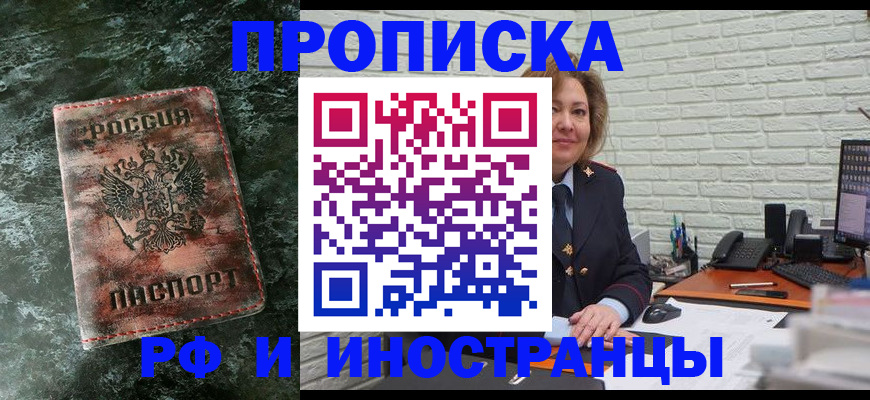 временная регистрация поиск в Ишиме