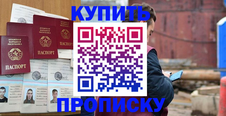 регистрация для дет. сада в Ишиме
