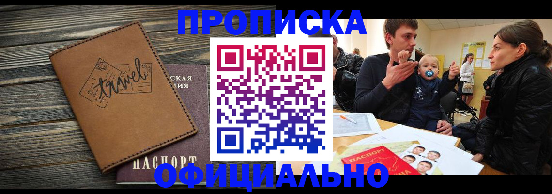 пропишу в квартире в Ишиме