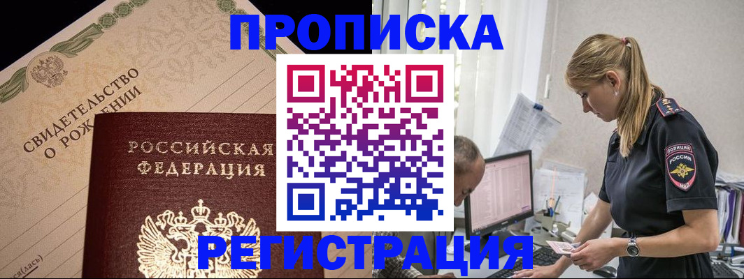 миграционный учет в Ишиме
